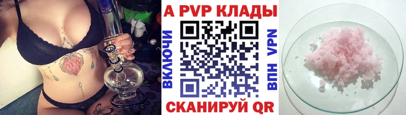 Купить закладки  Гудермес  A PVP СК 