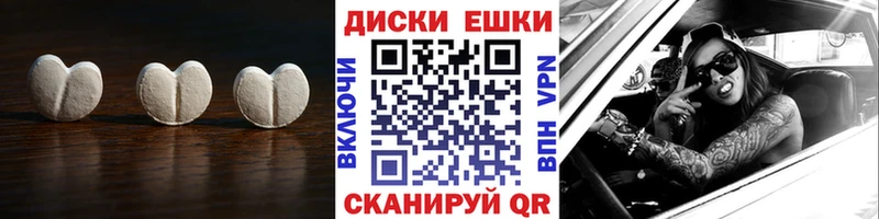 Ecstasy диски Купить Гудермес