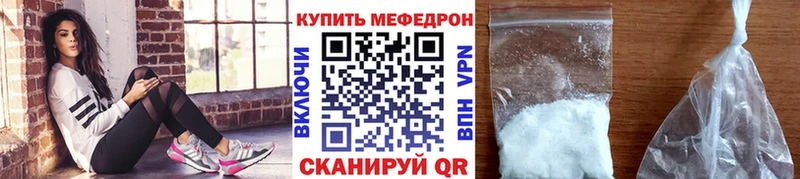 Купить Гудермес МЕФ кристаллы
