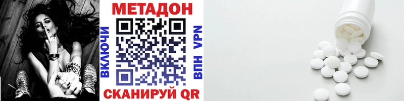 Купить закладки  Гудермес  МЕТАДОН VHQ 